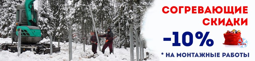 Акция: Согревающие скидки от СваяБбн